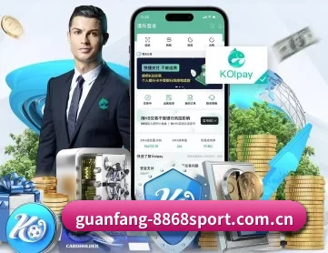 guanfang-8868sport.com.cn APP