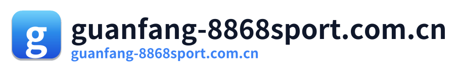 guanfang-8868sport.com.cn